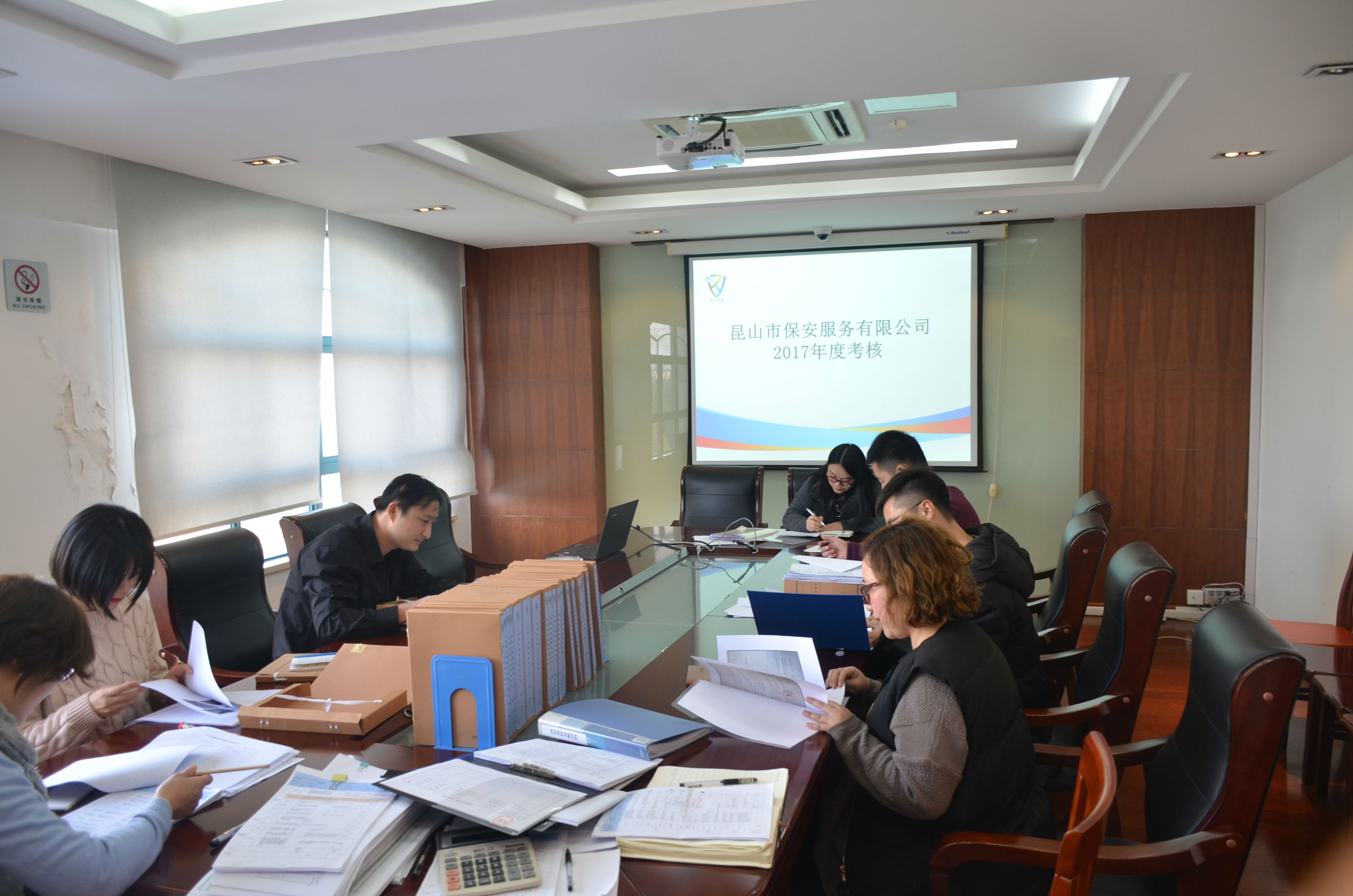 保安公司開展2017年度考核工作.JPG
