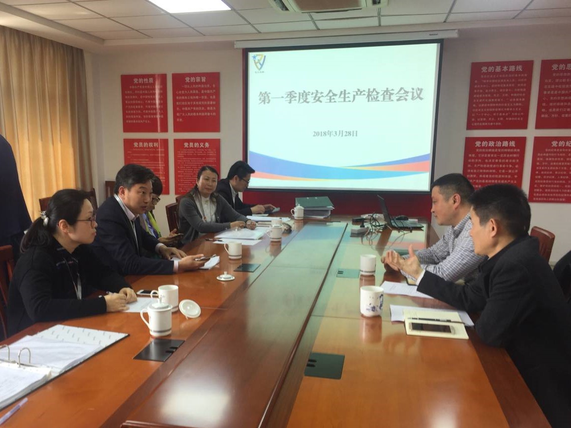 交發集團至保安公司開展第一季度安全生產檢查工作.jpg