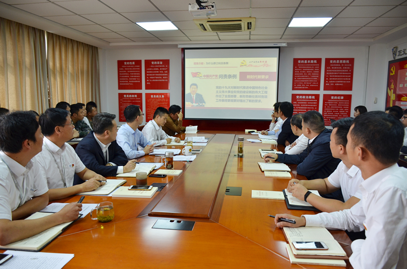 保安公司組織學習《中國共產黨問責條例》.JPG