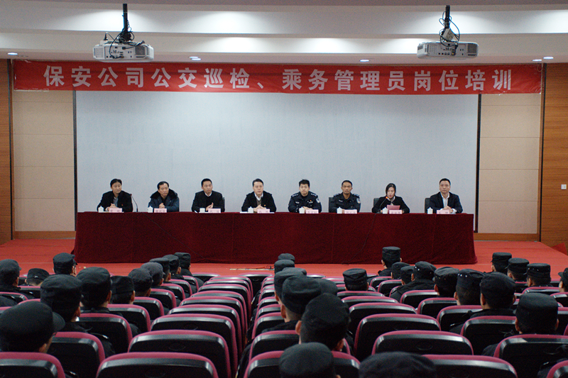 保安公司開展公交巡檢、乘務(wù)管理員崗位培訓(xùn) (1).jpg