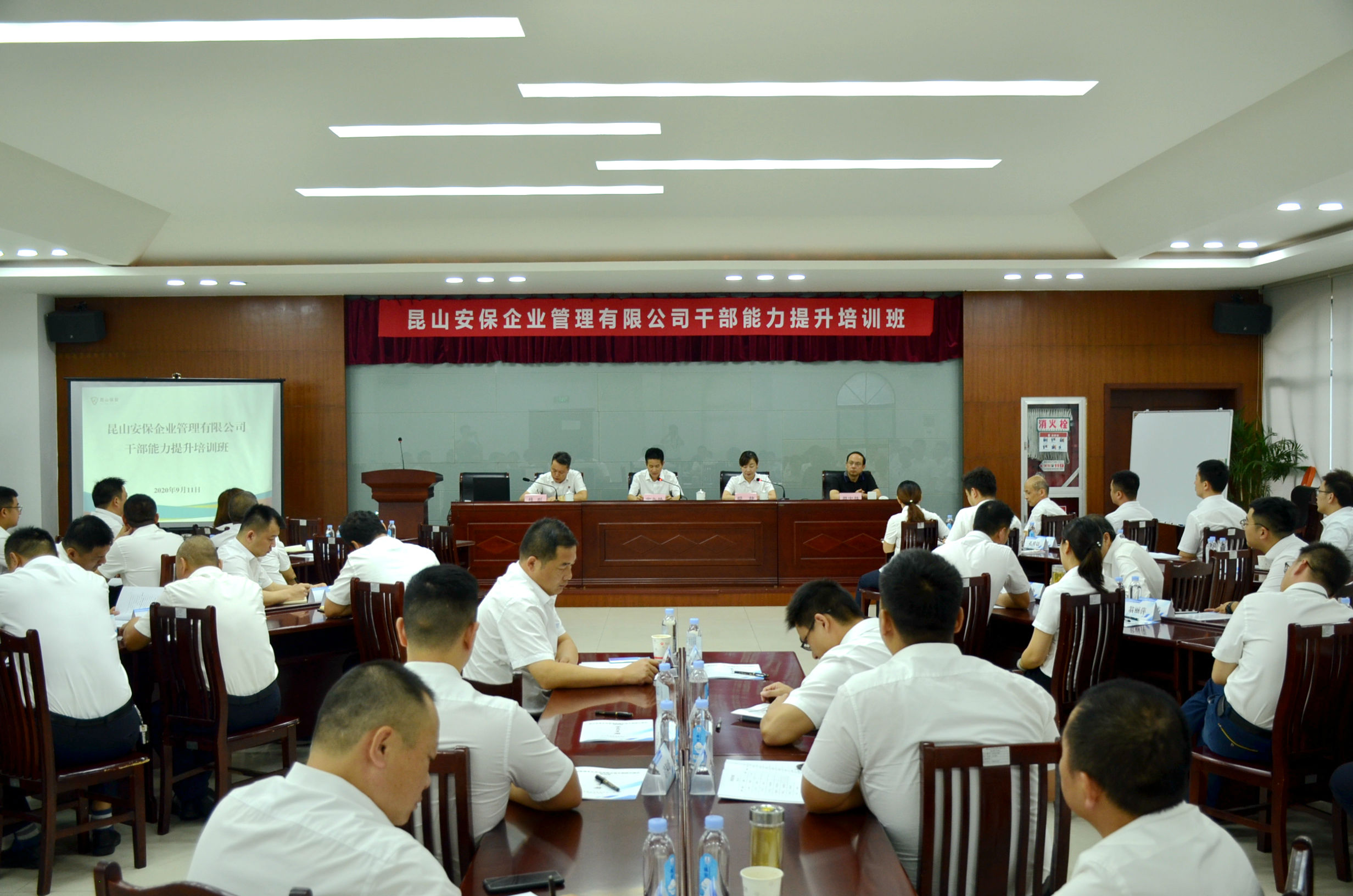 安保公司開展中高層管理人員培訓(xùn) (1).JPG