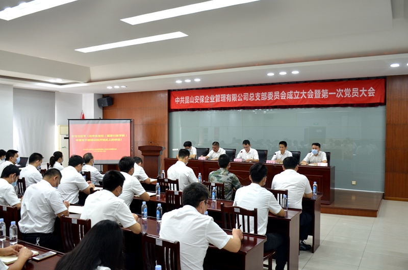 保安支部開展《發(fā)揚(yáng)斗爭(zhēng)精神 勇于擔(dān)當(dāng)作為》專題黨課.JPG