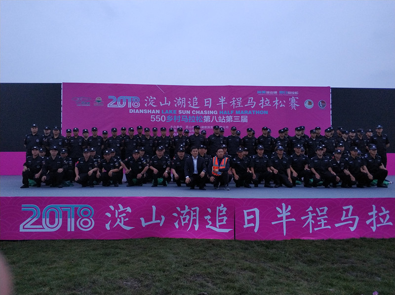 保安公司圓滿完成2018淀山湖追日半程馬拉松安保活動_副本.jpg
