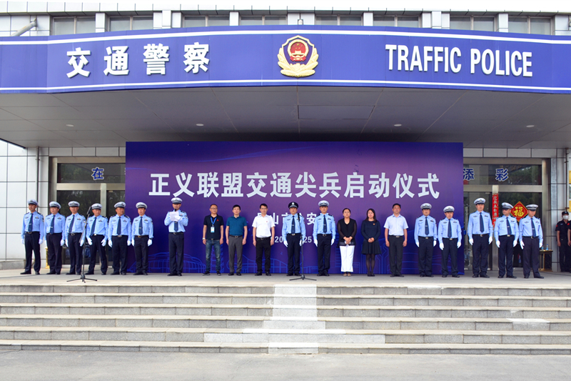 保安公司參加“正義聯(lián)盟·交通尖兵”啟動(dòng)儀式.JPG