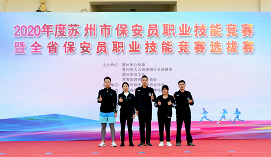 喜訊!安保公司斬獲蘇州市保安員職業技能競賽冠亞軍.jpg